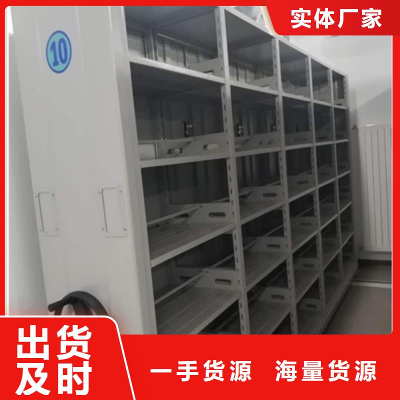 保密型密集架-我公司资质齐全使用寿命长久