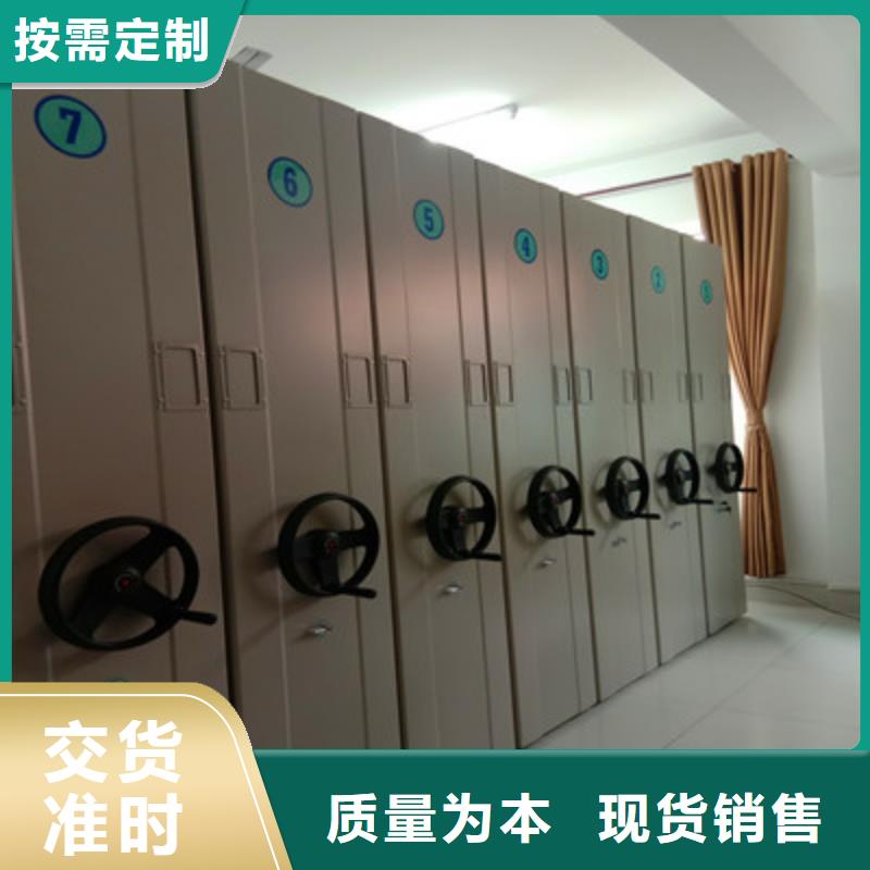 咨询密集架档案密集柜厂家当地制造商