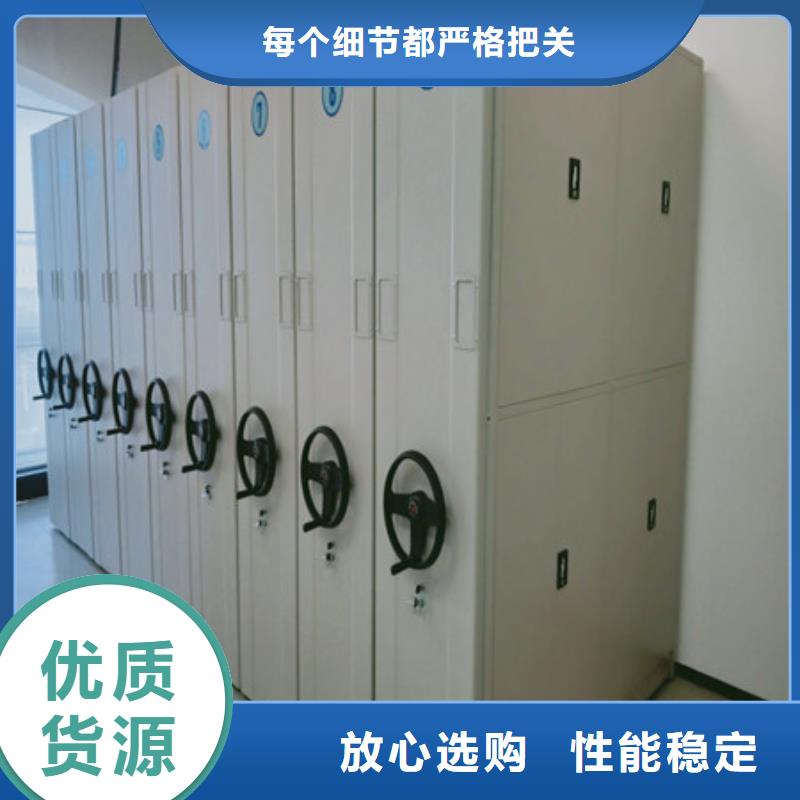 档案保管移动密集柜_诚信为本同城厂家
