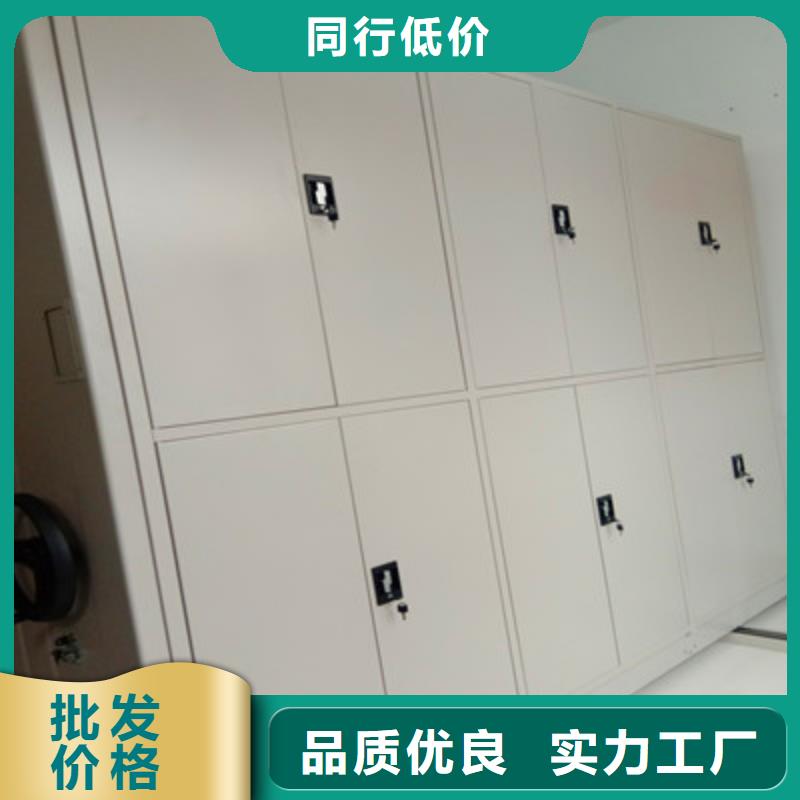 选购凭证移动密集架全国统一价性价比高