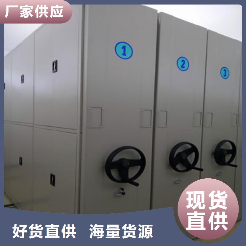招标采购资料库密集柜生产地一站式厂家