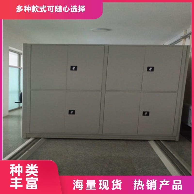 档案移动密集柜价格-厂家当地公司
