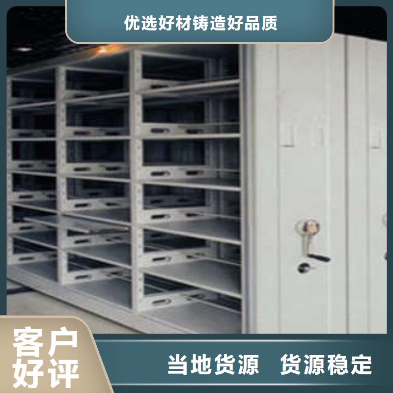 实力雄厚的档案室手摇密集柜厂家当地生产商