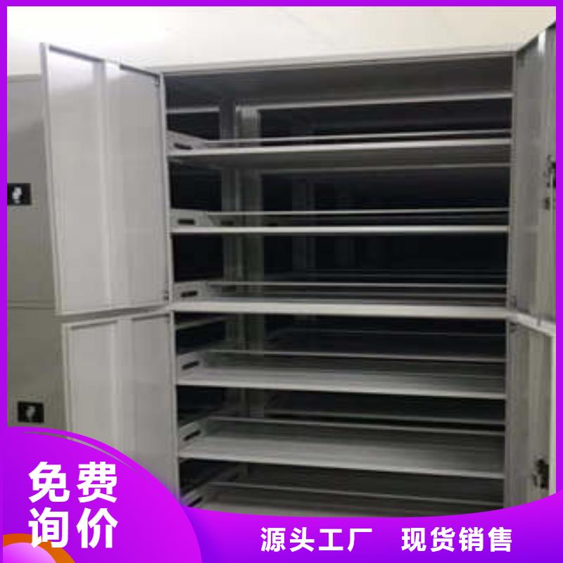 档案馆手电动密集架厂家质优价廉货源直销