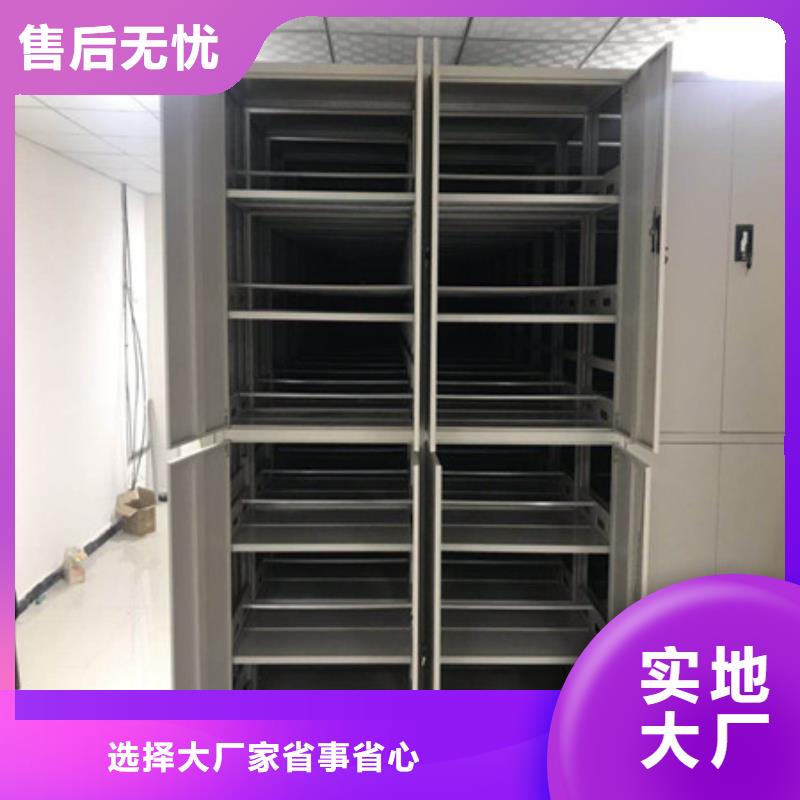 档案库房密集柜总代直销同城制造商