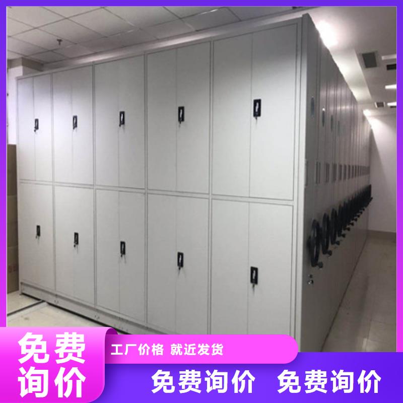 值得信赖的档案室密集柜销售厂家当地生产商