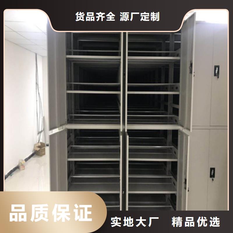 定制不动产档案密集架_生产厂家可定制