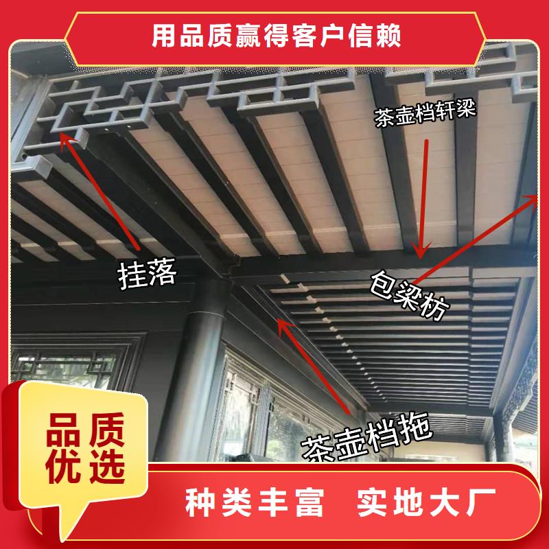 铝材古建构件供应商本地服务商