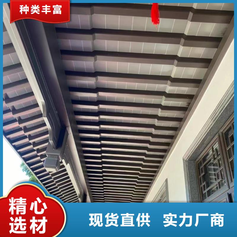新中式铝构件报价真正的源头厂家