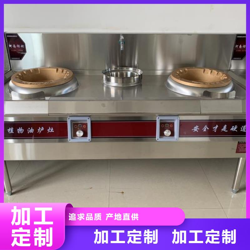 新型厨房燃料油技术免费培训定制不额外收费