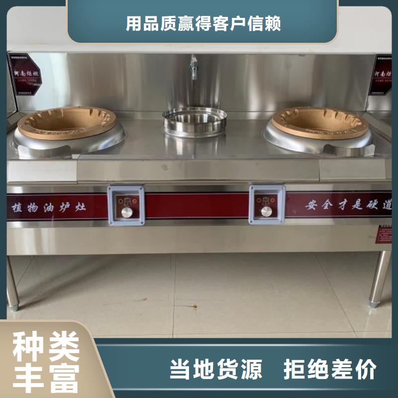 静音饭店植物燃料油灶具供应厂家产品优势特点