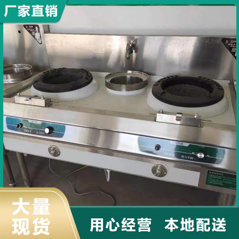 电喷植物油燃料灶具厂家总部贴心服务