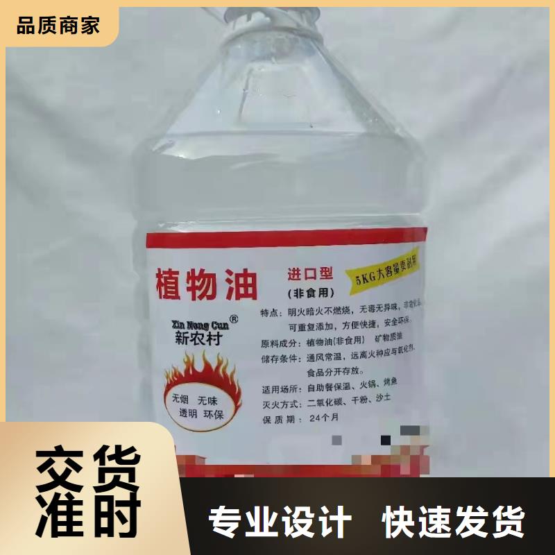 环保油火锅专用厂家无烟无异味专业生产设备