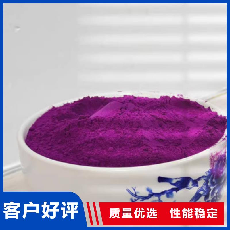 紫红薯粉厂家批发价格定金锁价
