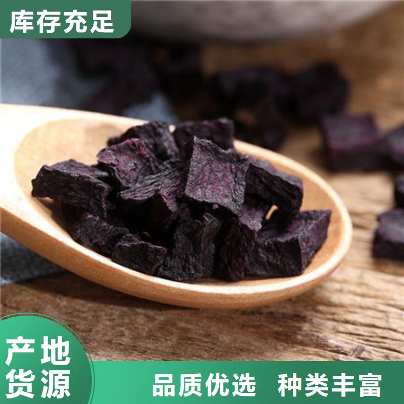紫薯生丁种类齐全专业生产团队