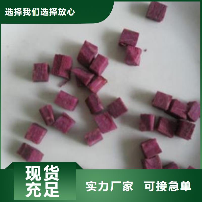
紫红薯丁公司当地经销商