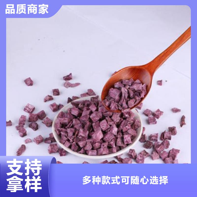 供应紫薯丁现货齐全售后无忧