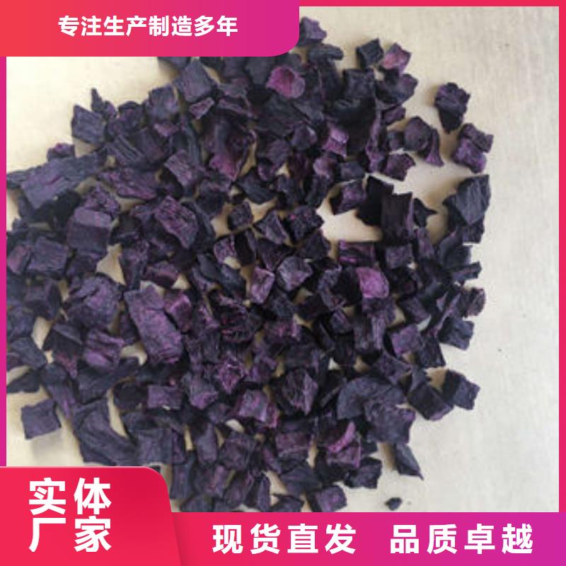紫薯生丁质量上乘满足您多种采购需求