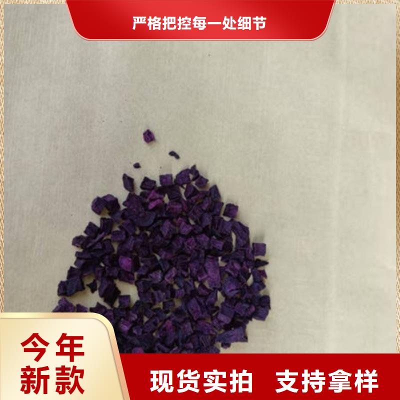 供应紫地瓜丁_优质厂家当地货源