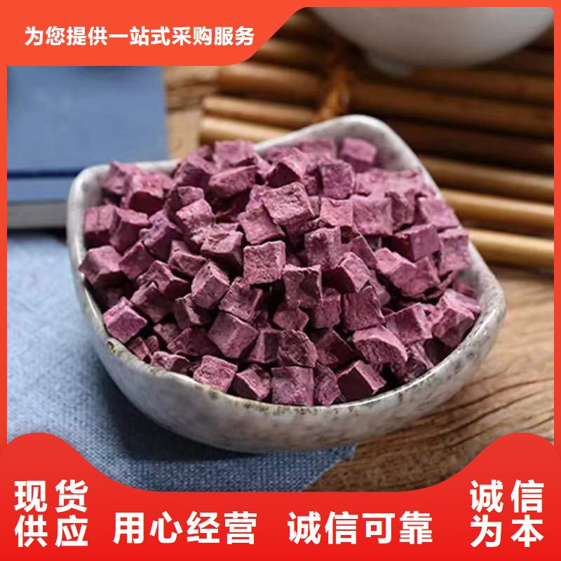 紫地瓜丁生产厂家当地厂家