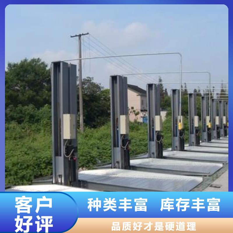 双柱立体车库联系方式买的放心安兴用的舒心