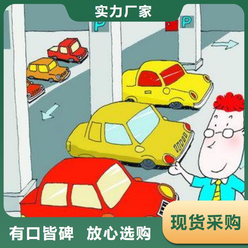 机械车库好不好现货快速采购