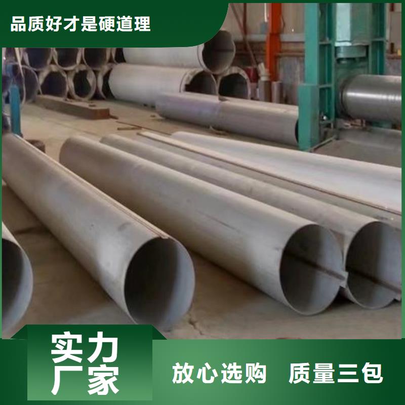 厂家直销316不锈钢工业管、可定制N年专注