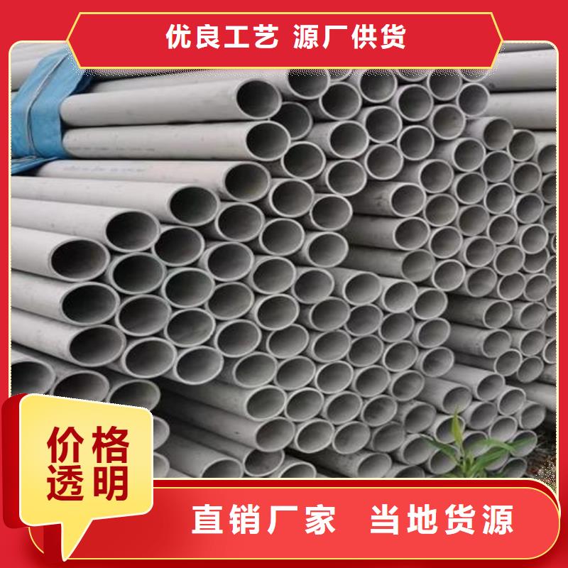 316L大口径不锈钢管免费寄样货品齐全