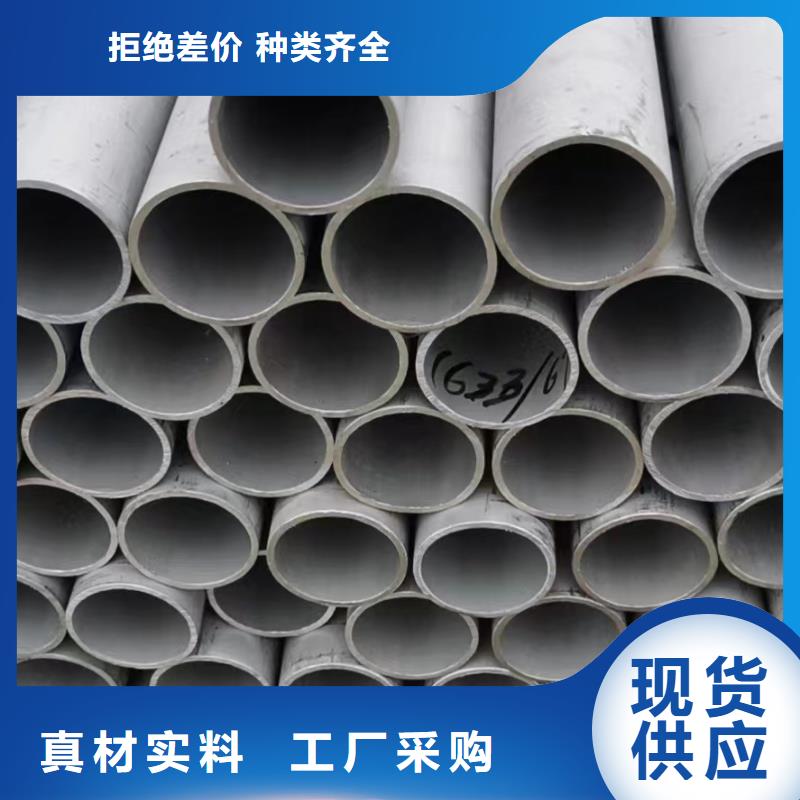 316不锈钢工业管售后服务好精心选材