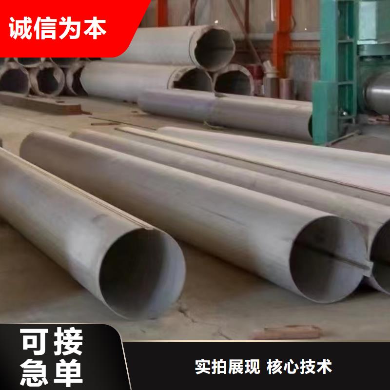 310S不锈钢直缝焊管价格行情走势当地经销商