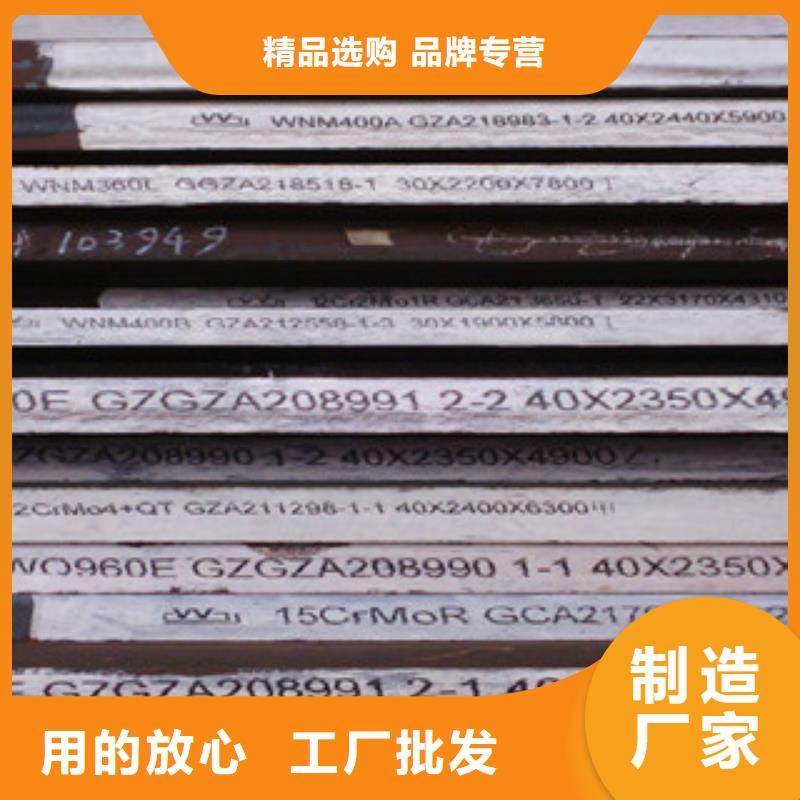 30crmnsia合金钢钢板预埋件切割当地供应商