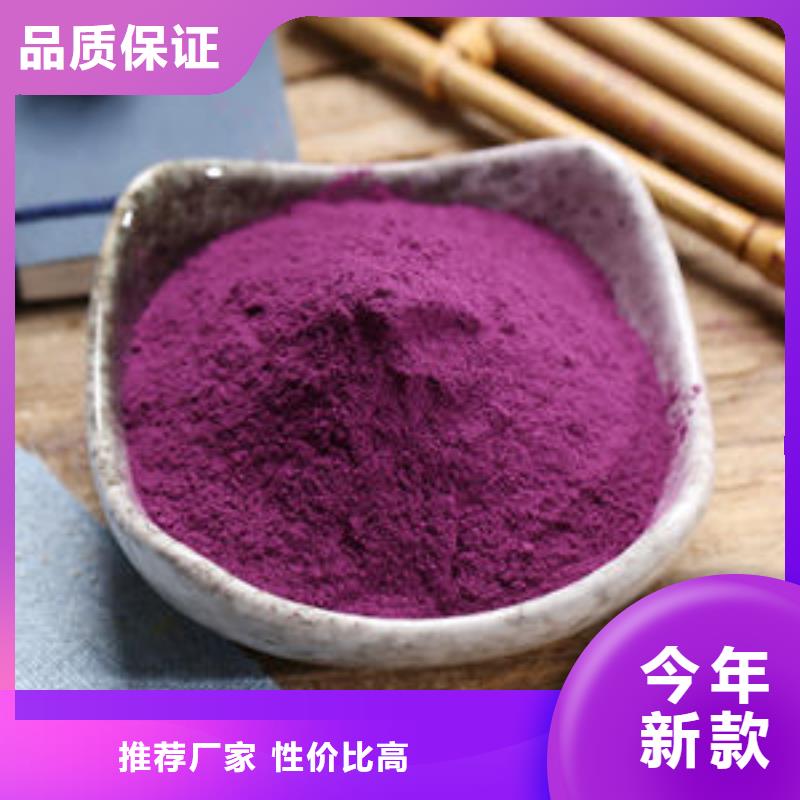 紫甘薯粉厂好产品不怕比