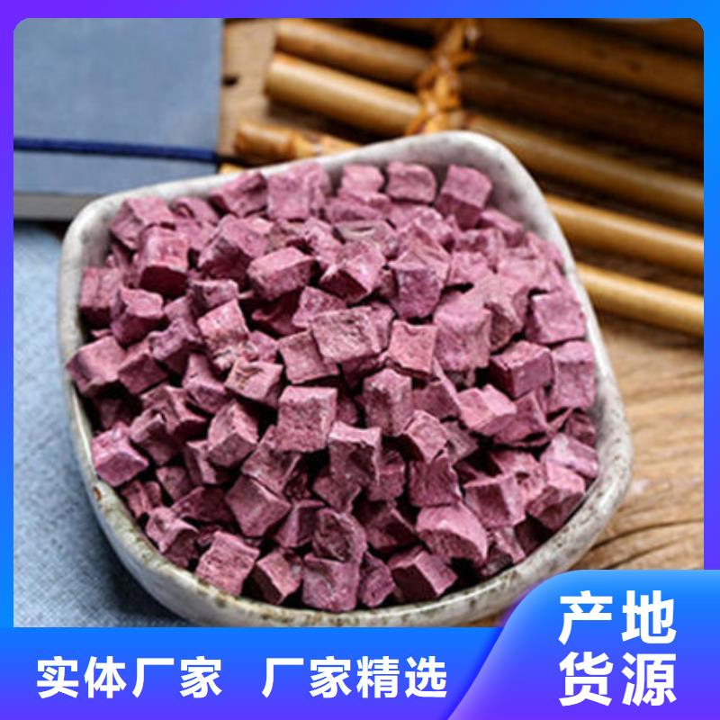 紫地瓜丁批发价格好品质经得住考验