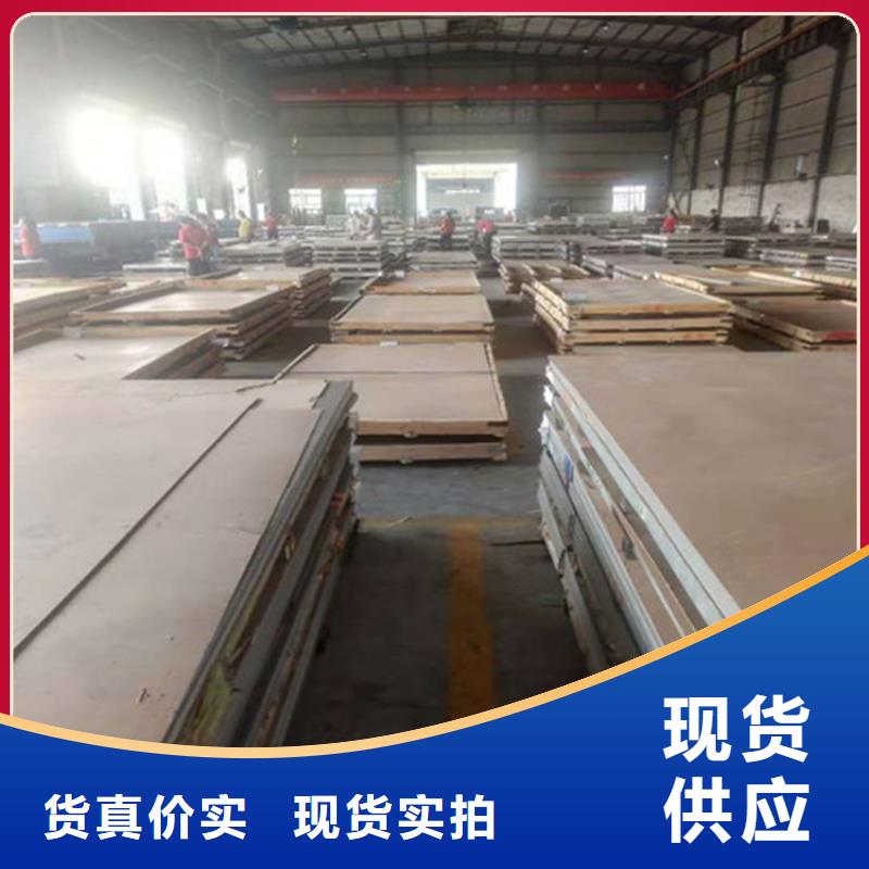 优质309S不锈钢板的当地厂家专注生产制造多年