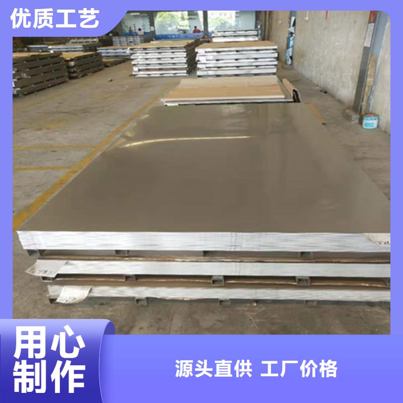 2025现货供应##904L不锈钢板##型号齐全优选厂商