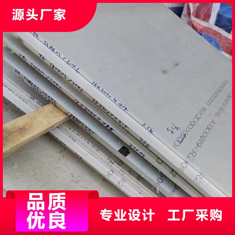 信誉好的2507不锈钢复合板厂家定制零售批发