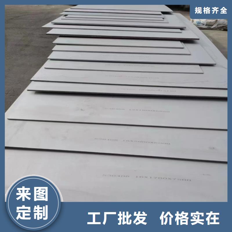304不锈钢复合板（钢模板）质优价廉款式多样