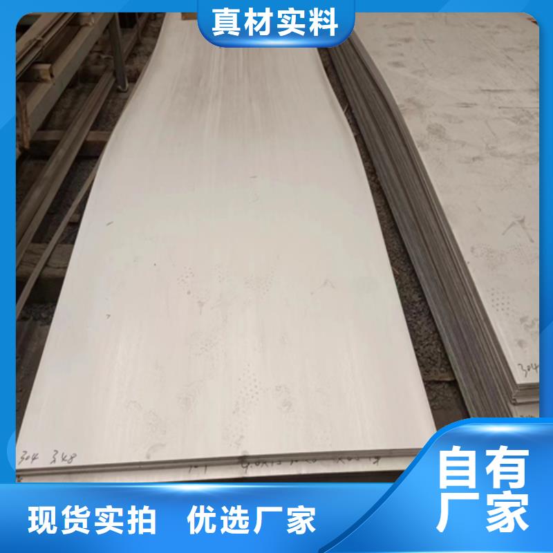 316L不锈钢复合板现货即发实时报价