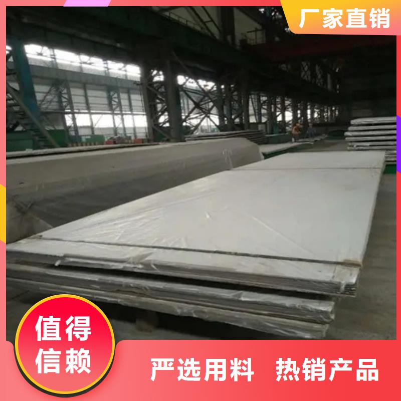 304L不锈钢复合板同城经销商