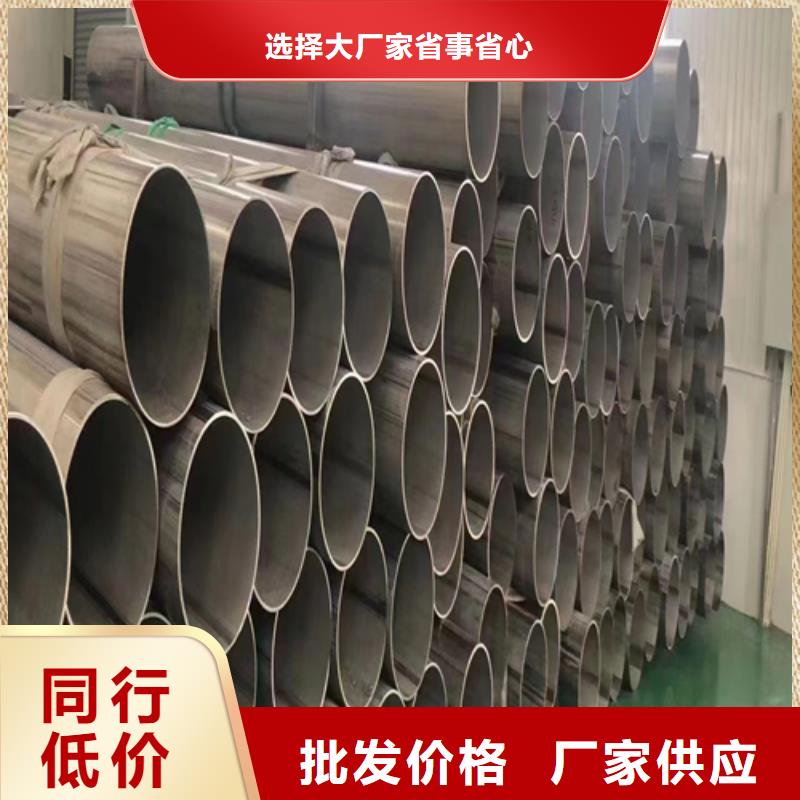 310s不锈钢焊管价格-可按需定做工厂自营