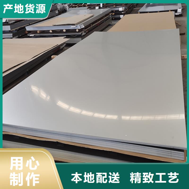 冷轧不锈钢板多种规格同城品牌