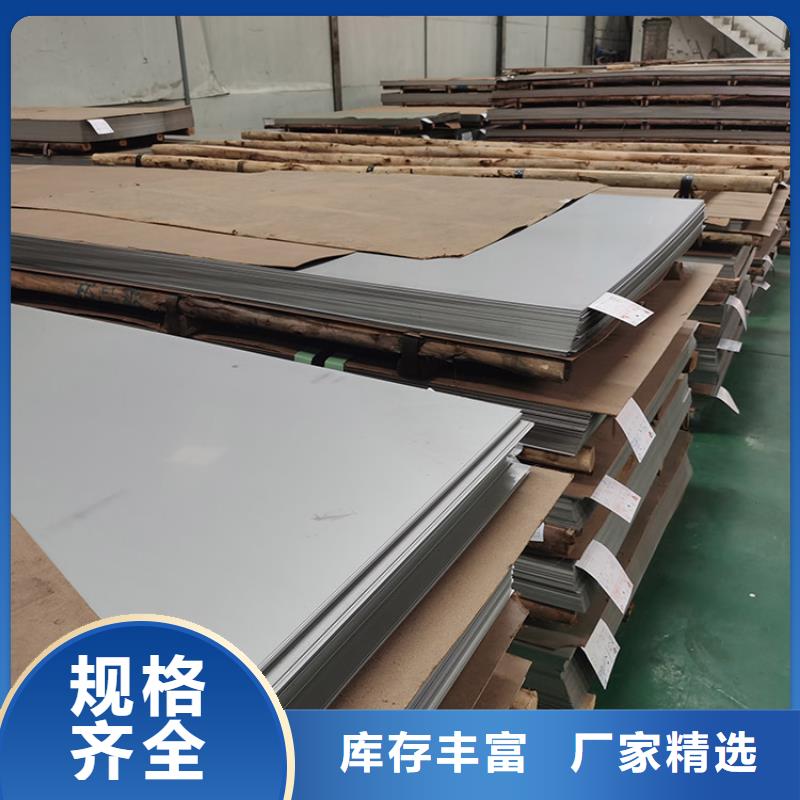 口碑好的冷轧不锈钢板公司本地品牌