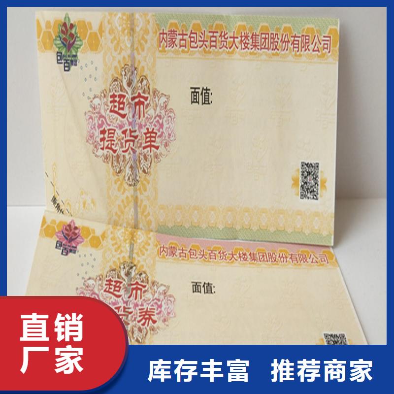 汽车保养劵印刷厂家防伪水票印刷厂家XRG定制速度快工期短