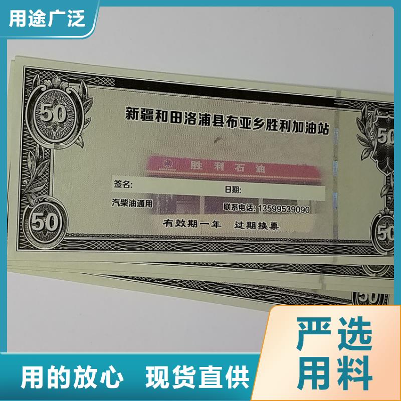 防伪换购劵印刷厂家提货券一物一码印刷厂家XRG批发价格
