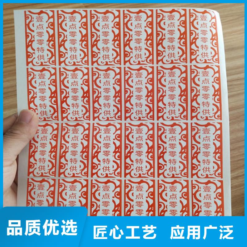配件防伪标签定做XRG生产型