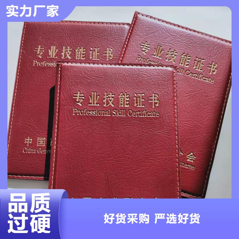 职业技能等级认定印刷_防伪奖励印刷定制专业生产N年