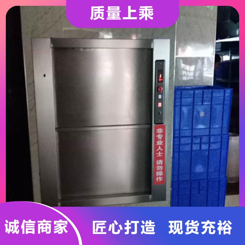 无为传菜电梯厂家全国配送—直供厂家材质实在