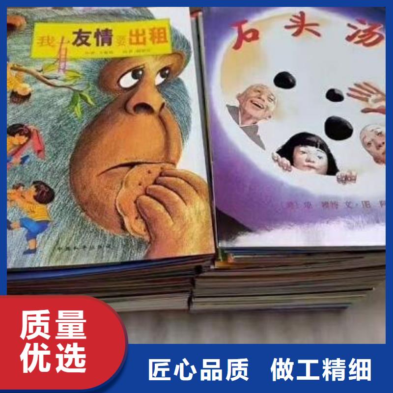 精装绘本胶装绘本批发本地供应商