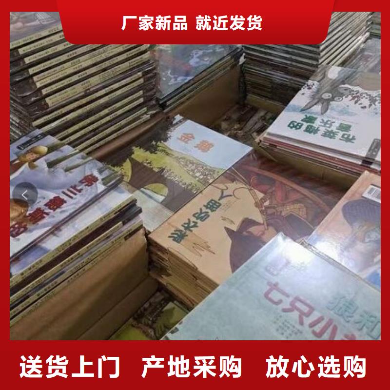 儿童绘本批发全国招代理一首货源产品参数