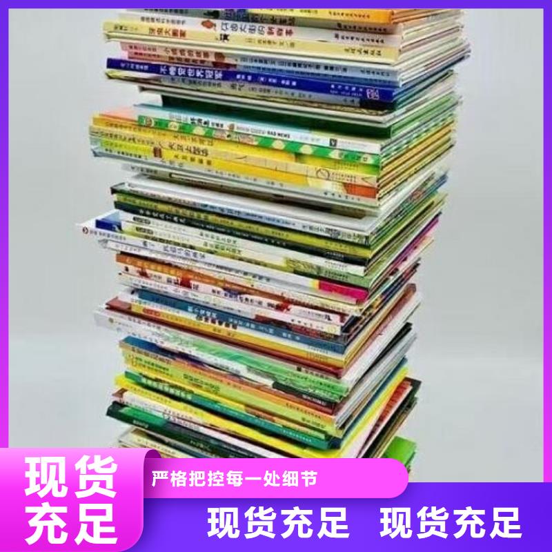绘本批发供应-怎么找绘本批发一手货源?的图文介绍